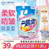 花王（KAO）净柔洗衣液3.6斤 洗衣精除菌柔顺内衣裤可用香味持久