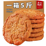 正宗老式桃酥1斤3斤5斤传统糕点零食饼干点心独立包装产地直发 桃酥5斤净重发货