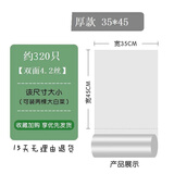 楚歌质优品【保鲜袋】PE食品级家用保鲜袋大中小号加厚塑料超市连卷袋 加量加厚35*45【约320只】