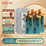 孔府家 朋自远方6 送礼浓香型山东名酒 52度 500mL 4瓶 整箱送礼袋