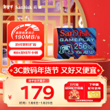 闪迪（SanDisk）256GB TF内存卡 A2 U3 V30 4K 游戏存储卡 读速190MB/s 写速130MB/s 游戏不卡顿 游戏机掌机专用卡