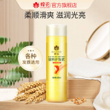 蜂花柔顺护发素450ml小麦蛋白营养润发乳修护毛躁干枯补水