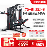 力动（RIDO）综合训练器 多功能健身器材一体机套装家庭健身房商用力量站器械 【臻选75kg配重】TG60PLUS经典款