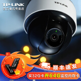 TP-LINK无线监控摄像头家用监控器室内家庭WiFi吸顶半球360度全景旋转云台高清视像头手机远程 300万高清红外夜视WiFi/网线版【标准款】 256G内存卡【免费升级512G内存卡】 4mm