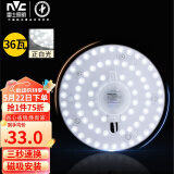 雷士（NVC） led灯盘吸顶灯芯灯泡灯管灯板圆形磁吸灯条36瓦白光单色光源模组