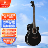 名森（Minsine）40英寸/酷黑哑光旅行吉他初学者入门民谣木吉他乐器男女生吉它