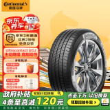 德国马牌（Continental）轮胎/防爆胎 225/50R17 94W UCJ SSR 适配奔驰C 宝马3/4系 X1