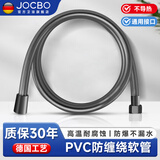 JOCBO【精工】淋浴花洒软管通用接口加厚防爆防缠绕PVC莲蓬喷头4分软管 枪灰色【1.5米】防爆PVC软管