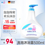 施巴（sebamed）儿童泡泡沐浴露婴儿宝宝沐浴液6-12岁洗护500ml德国原装进口