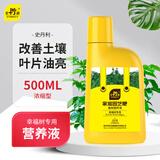 史丹利幸福树专用肥料营养液复活液叶子干枯落叶掉叶子急救复合肥500ml