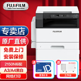 富士胶片 S2110n打印机2110nda黑白复合机2350NDA复印机2150n多功能A3A4一体机 原富士施乐2150N (网络打印) 单纸盒+旁路输纸