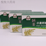 官方旗舰店正品小麦纤维素非水溶性膳食纤维麸粉颗粒 孕妇哺乳期 3盒