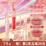 悠珂思（ukiss）透明水光唇油2ml #01白桃沁水 镜面精华保湿唇釉唇蜜 新年礼物