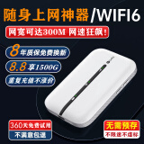 华硕 ASUSa豆2025新款随身wifi6移动无线wifi便携式无限速流量网络无需预存家用路由器wi-fi6车载上网卡 升级豪华版【免费试用1500G】终身质保
