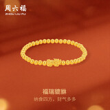 周六福5D硬金黄金手串手链福瑞貔貅生日礼物A1912496 约2.44g 16cm