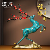汉京（hanjing）铜鹿摆件一对梅花鹿新中式客厅玄关办公室工艺品高档乔迁新居礼物 冰裂蓝左 长24.5宽7高30厘米