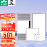 雷士（NVC）自由暖浴霸暖风排气扇照明一体 集成吊顶卫生间灯暖风一体浴室 【Y344】浴霸+ 厨卫灯*2
