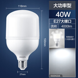 飞利浦（PHILIPS）led大功率高亮灯泡中低天棚led灯泡超亮工厂车间仓库照明球泡灯 【40W】 E27螺口（6500K冷白光）