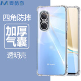 麦酷奇适用华为 nova10青春版/nova9 se 四角防摔手机壳全包防摔气囊透明保护套软壳TPU—透明白