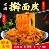 知秦人擀面皮陕西宝鸡岐山风味袋装速食凉皮特产美食小吃310g/袋 310g*6袋/升级加量装/调料齐全