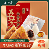 五芳斋端午节粽子中华老字号嘉兴特产咸鸭蛋粽子装蛋黄肉粽豆沙蜜枣 福禧礼袋+60克*4只咸蛋