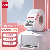 得力(deli) 珊瑚海50*30mm 1000张*16卷 三防热敏标签打印纸 奶茶服饰标签 电子秤条码纸 不干胶打印纸 11885