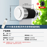 风界穿墙一体式壁挂式窗式新风换气扇排气扇棋牌室地下室卧室卫生间排风通风换气扇轻音双向循环遥控款 A150直流变频【双向无极调速遥控】长度300MM