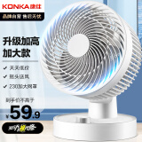 康佳（KONKA）空气循环扇家用风扇台式电风扇轻音节能涡轮对流换气扇机械电扇可摇头小风扇空调伴侣KF-XH2012S