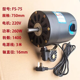 圣丰凌工业风扇电机头大功率牛角扇落地壁挂扇配件大风量650强力马达750通用机头配件 750mm（强动力）米电源线