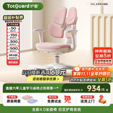 护童（Totguard）儿童学习椅可调节升降学生正姿四背坐姿椅 G985_妙想粉 带脚踏