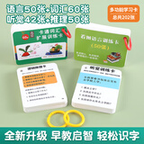 华诗孟听觉训练卡片儿童注意力专注力训练玩具幼儿园练孩子记忆力教具