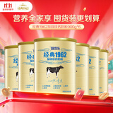 飞鹤经典1962加锌铁钙奶粉900g*6 高钙高铁成人营养粉送父母长辈