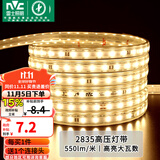 雷士（NVC）灯带LED灯带多米装吊顶霓虹高亮贴片灯带暗槽辅助灯条 20米-60珠-暖黄8W/米-带1个接头 550lm/米