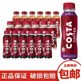 可口可乐（Coca-Cola）Costa咖啡饮料300ml/瓶即饮咖啡 包装随机发货 300mL 5瓶 风味摩卡