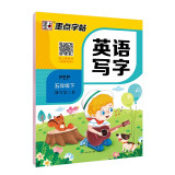 墨点字帖 2024年 五年级英语写字下册 小学生人教版pep同步字帖带蒙纸 意大利斜体练习