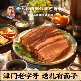 赵成林赤土扣肉方便菜速冻食品生鲜熟食猪五花肉老人年货年夜饭家宴礼盒 赵成林精华版扣肉430g