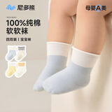 尼多熊儿童袜子10a宝宝袜春秋冬季100%棉袜无骨松口不勒婴儿袜