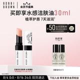 芭比波朗（Bobbi Brown）至盈呵护变色护唇膏338#1号 Bare Pink柔嫩粉2.3g