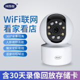 网络眼 终身免流量4g无线摄像头监控器家用360度全景无死角手机远程室内网络录像高清夜视摄像机 人形追踪+全彩夜视+64G卡