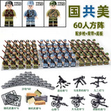 乐高兼容二战军事积木人仔八路美军德军帼苏二战军事士兵人偶礼物 八掴美60人+重武器如图