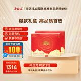 寿仙谷【初阶养生】破壁灵芝孢子粉胶囊强免疫力营养保健品 礼品 礼盒 0.4g*72粒*2盒套装