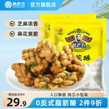 黄老五小麻花酥四川特产多口味传统中式糕点麻花休闲零食独立小包装 葱香味500g*2