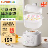 苏泊尔（SUPOR）辅食锅炖锅婴儿宝宝电炖锅bb煲家用煲汤隔水炖盅煮粥熬粥锅 BB06