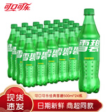 可口可乐（Coca-Cola）零度可口可乐汽水500ml *24瓶无糖零卡可乐汽水 碳酸饮料夏季饮品 500mL 24瓶 经典雪碧【含糖】