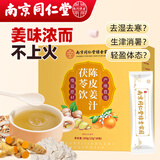 西知堂 陈皮姜汁茯苓饮300g三伏小黄姜姜汁姜茶饮驱寒湿暖胃茯苓茶养生