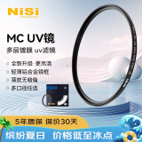 耐司（NiSi）MC UV 39mm UV镜 双面多层镀膜无暗角 单反uv镜 保护镜 单反滤镜 滤光镜 佳能尼康相机滤镜
