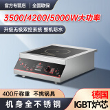 热情好太太新款家用大功率平凹面3500/4200W5000瓦商用电磁炉灶电陶炉套装台式嵌入式猛火爆炒食堂快餐饭酒店 台式-平面-旋钮双控电磁炉 3500W