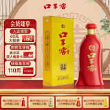 口子窖 六年型 41度 450ml*1瓶  兼香型白酒 口子酒 口粮酒