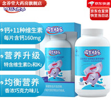 养生堂成长快乐多种维生素钙咀嚼片80片 含vd3 vk2 叶酸 vc ve 补钙 【儿童补钙】儿童多维钙片80片（裸瓶）