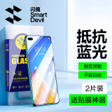 闪魔 适用于华为p40/pro钢化膜 高清防指纹抗蓝光全玻璃防爆手机保护膜 p40【滕森二代抗蓝光】2片装 带贴膜神器